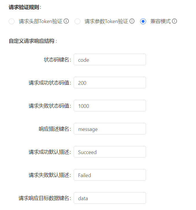 VirAPI创建应用之高级设置