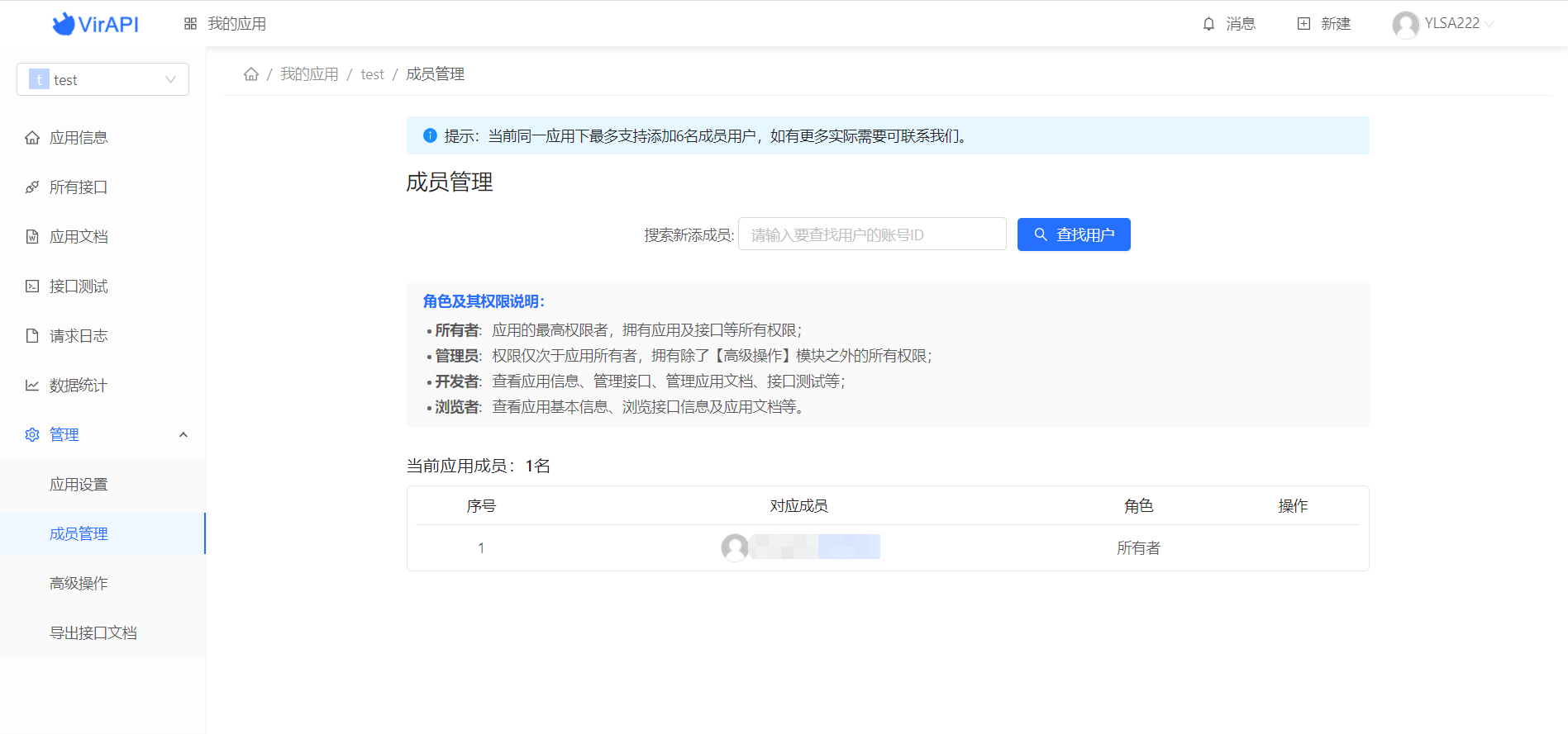 协同管理页面示意截图