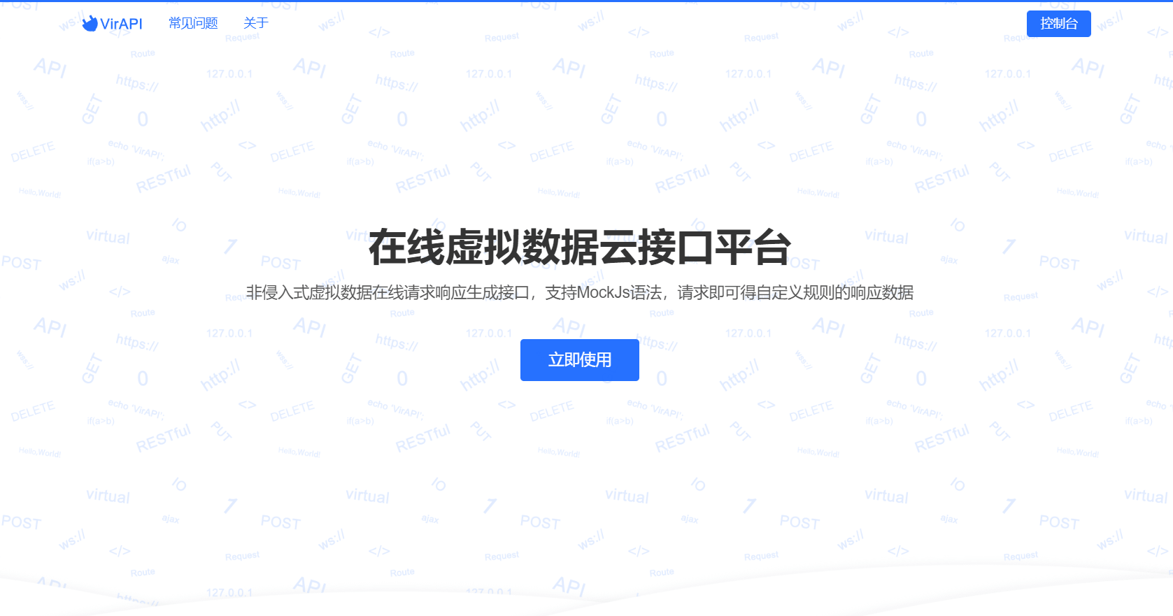 VirAPI官网截图